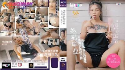 ,国产99视频精品免视看29,日韩精品成人动漫在线播放一区二区,XTB020 处男毕业 大嫂用放荡的肉体教会我长大的道理  #孟若羽.